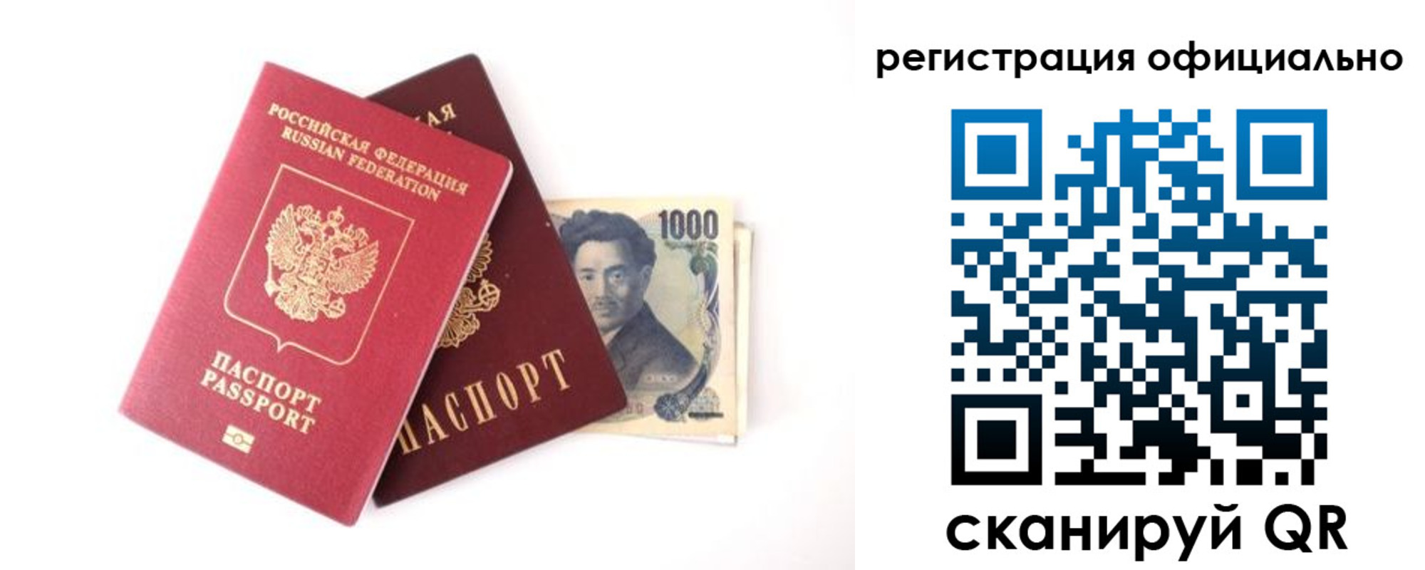 прописка ребенка в Сосновом Бору